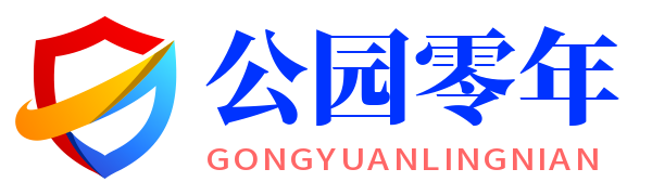 公元零年